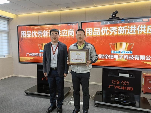 Ultime notizie aziendali su Candid ha ricevuto il certificato di fornitore eccellente Toyota Automotive